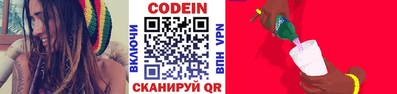 Кодеиновый сироп Lean напиток Lean (лин) ссылка на мегу ссылка Нолинск даркнет сайт