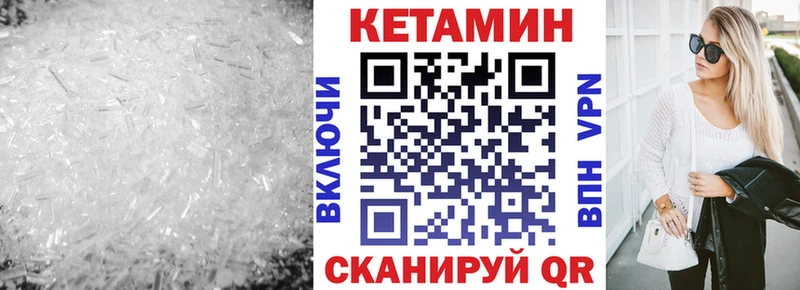 КЕТАМИН ketamine  OMG зеркало  Нолинск 
