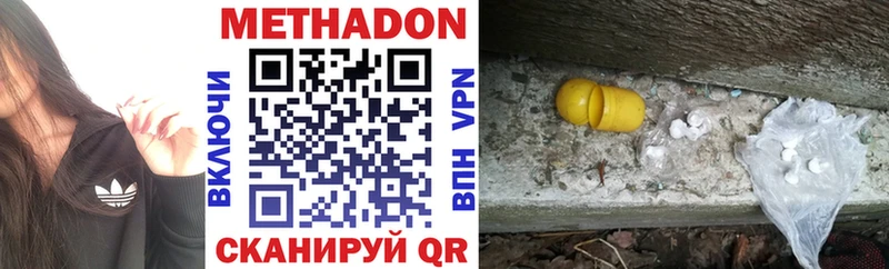 OMG Нолинск МЕТАДОН VHQ